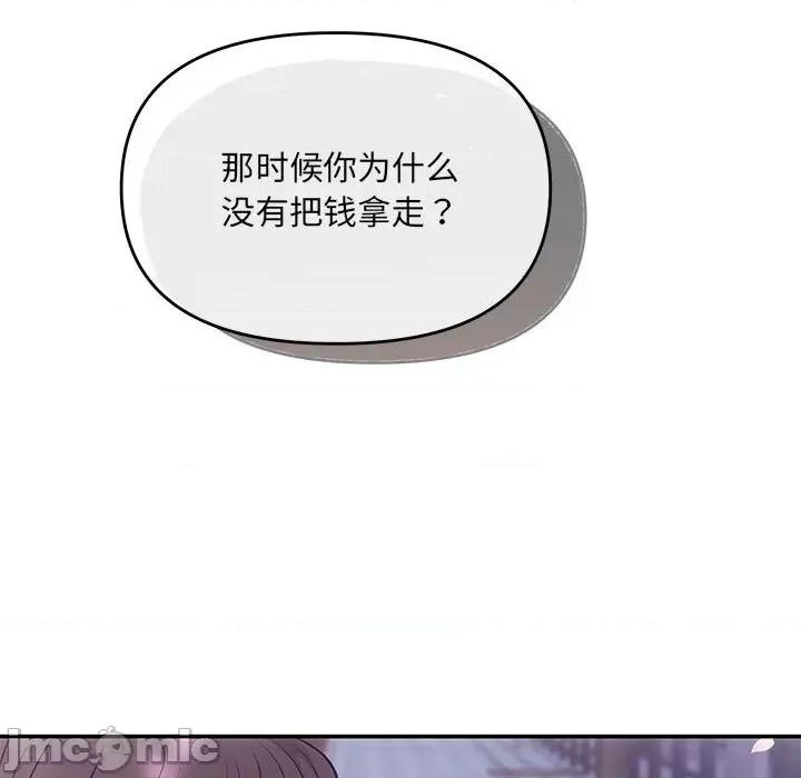 协议关系 协议关系-协议关系 第2话 第145页