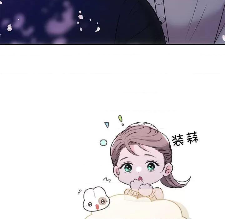 协议关系 协议关系-协议关系 第2话 第147页