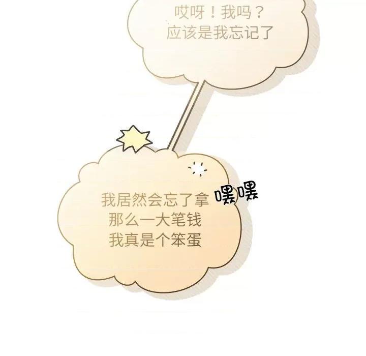 协议关系 协议关系-协议关系 第2话 第148页