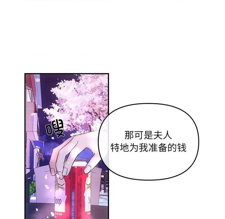 协议关系 协议关系-协议关系 第2话 第149页