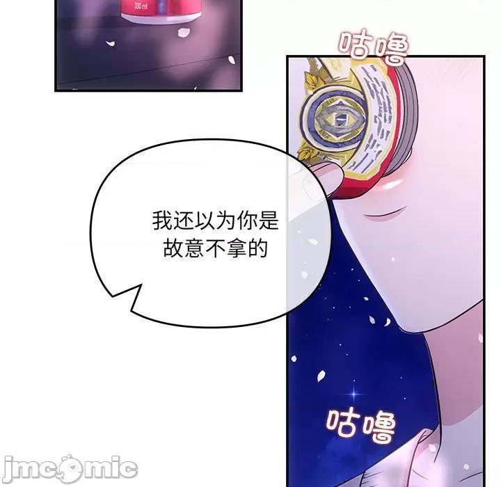 协议关系 协议关系-协议关系 第2话 第150页