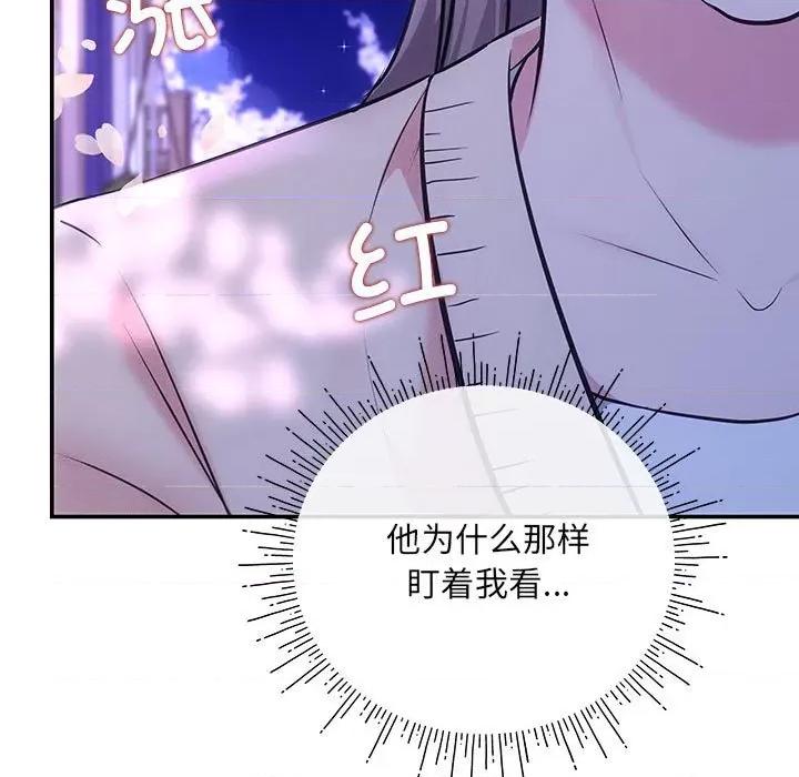 协议关系 协议关系-协议关系 第2话 第156页