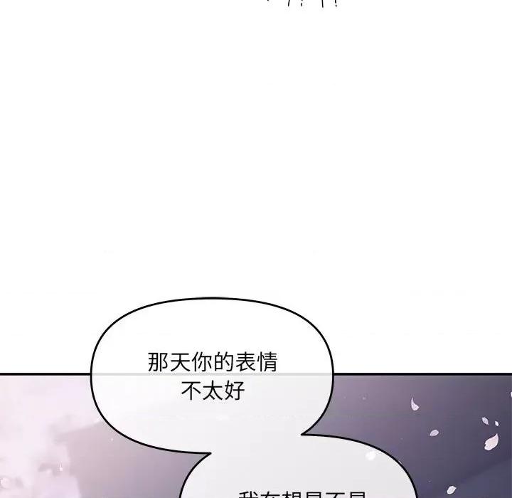协议关系 协议关系-协议关系 第2话 第157页