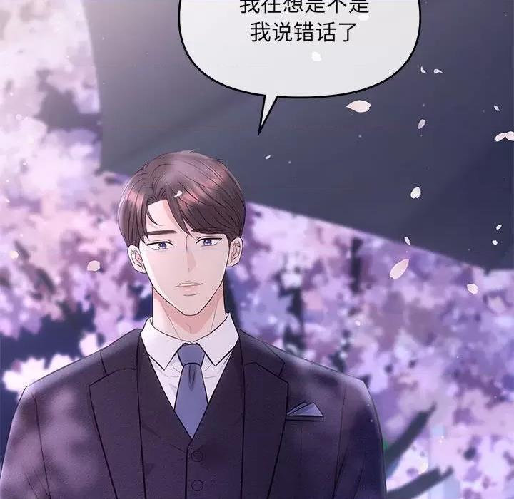 协议关系 协议关系-协议关系 第2话 第158页