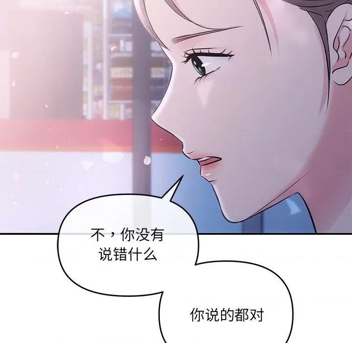 协议关系 协议关系-协议关系 第2话 第161页