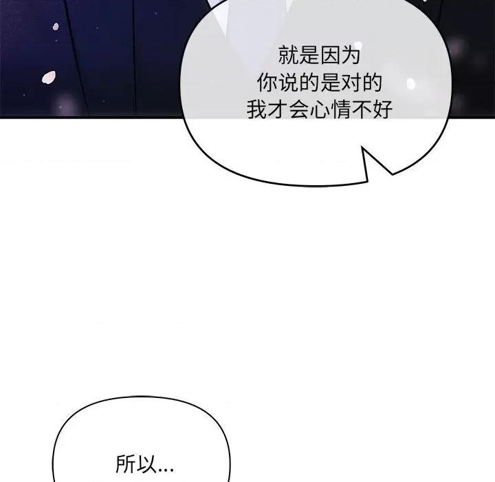 协议关系 协议关系-协议关系 第2话 第164页