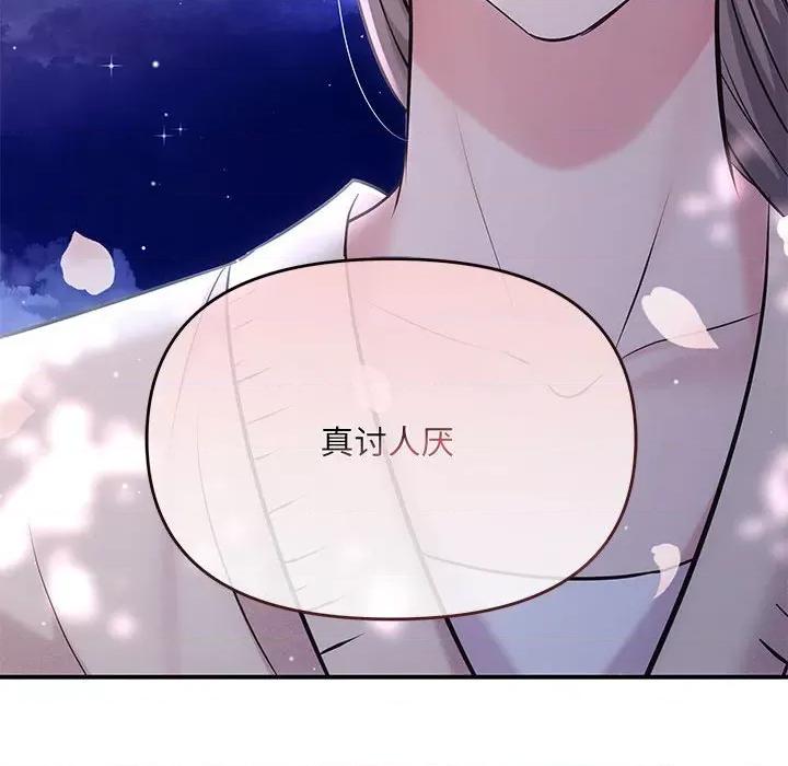 协议关系 协议关系-协议关系 第2话 第166页