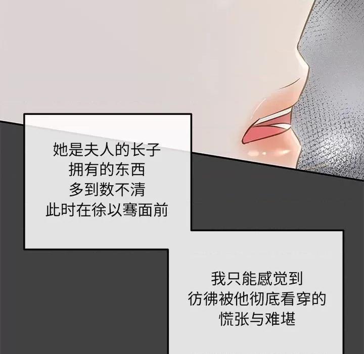 协议关系 协议关系-协议关系 第3话 第6页