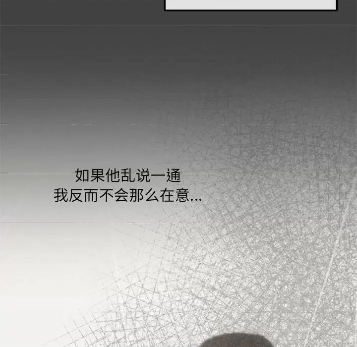 协议关系 协议关系-协议关系 第3话 第7页