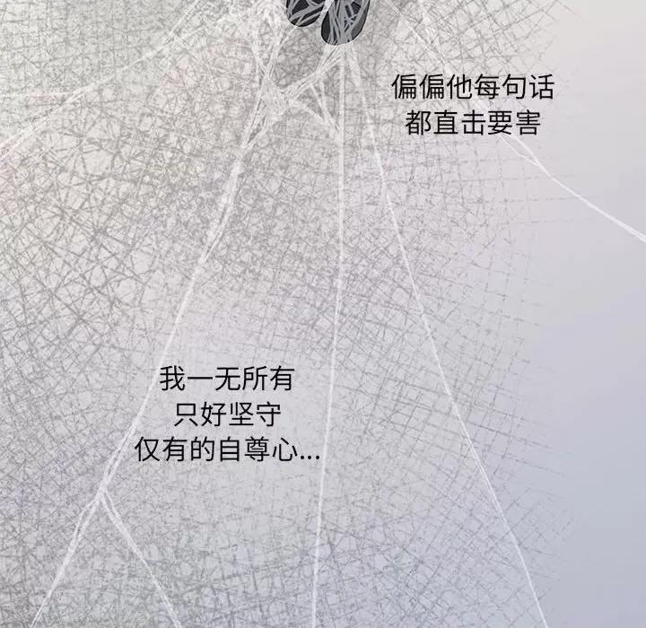 协议关系 协议关系-协议关系 第3话 第9页