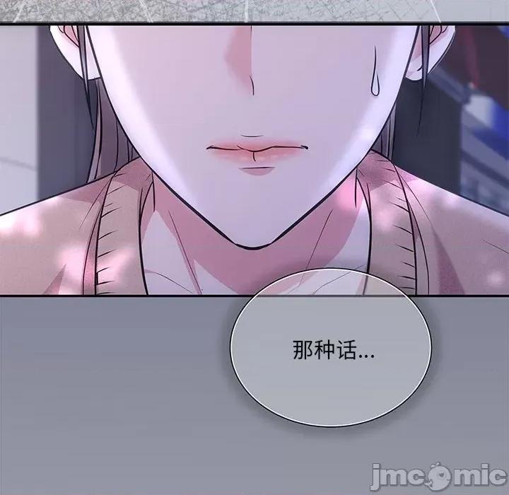 协议关系 协议关系-协议关系 第3话 第10页