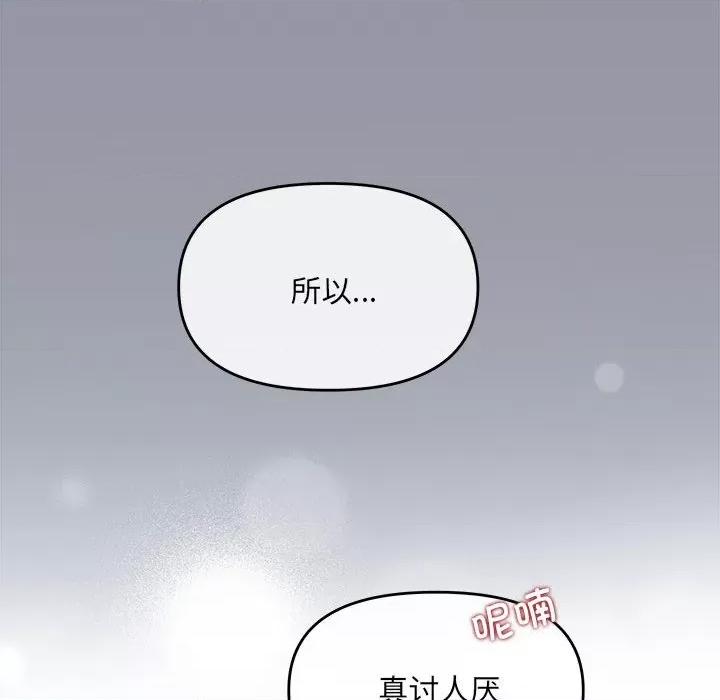 协议关系 协议关系-协议关系 第3话 第11页