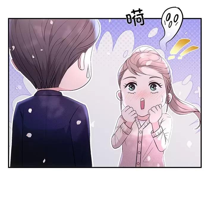 协议关系 协议关系-协议关系 第3话 第13页