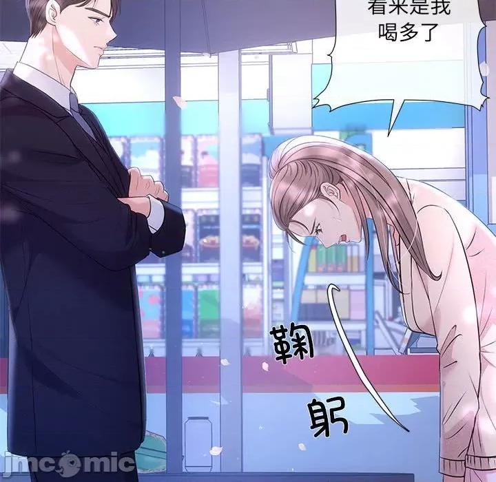 协议关系 协议关系-协议关系 第3话 第15页