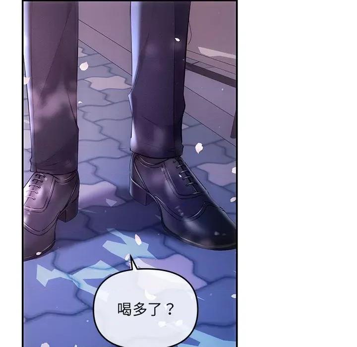 协议关系 协议关系-协议关系 第3话 第17页