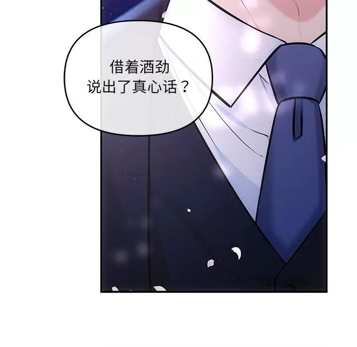 协议关系 协议关系-协议关系 第3话 第19页