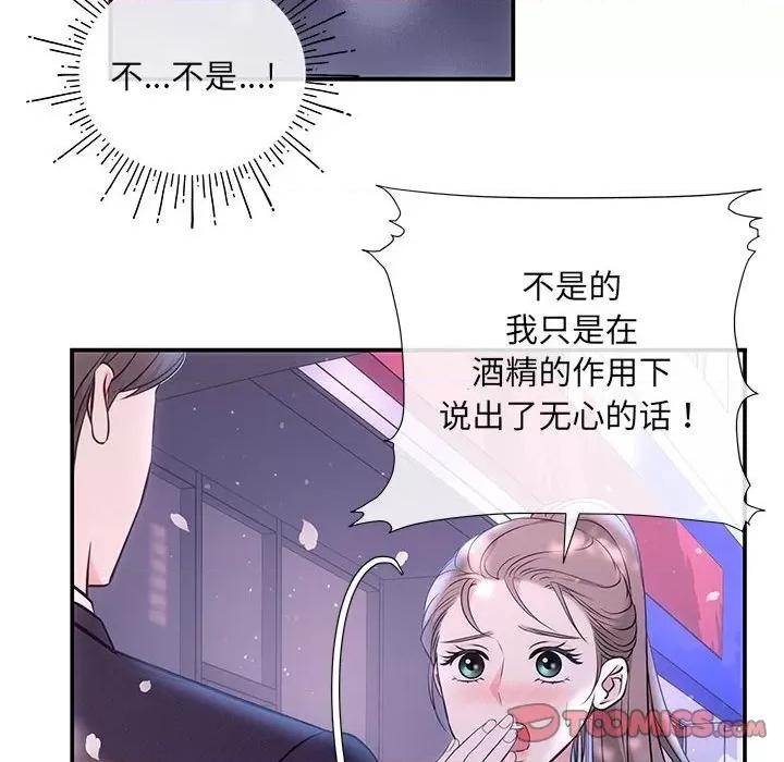 协议关系 协议关系-协议关系 第3话 第21页