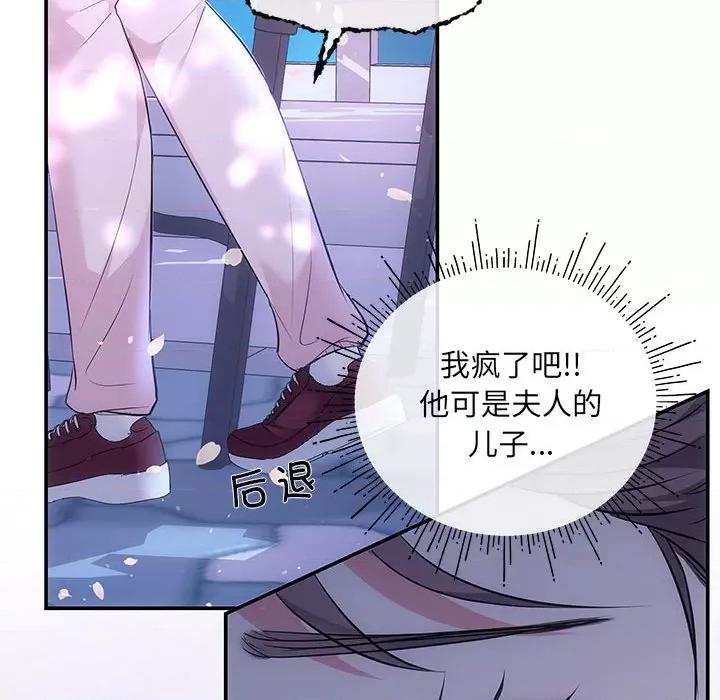 协议关系 协议关系-协议关系 第3话 第23页