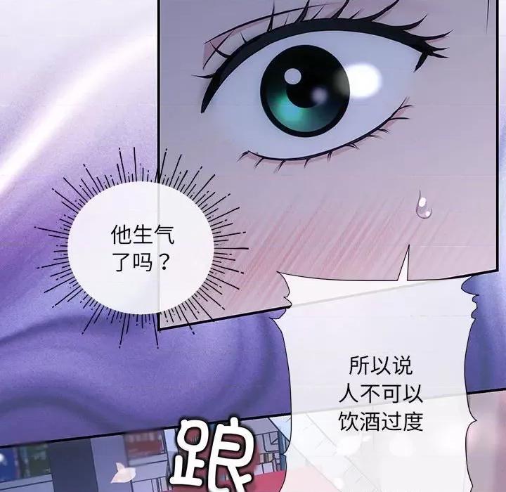 协议关系 协议关系-协议关系 第3话 第24页