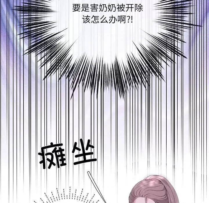 协议关系 协议关系-协议关系 第3话 第26页