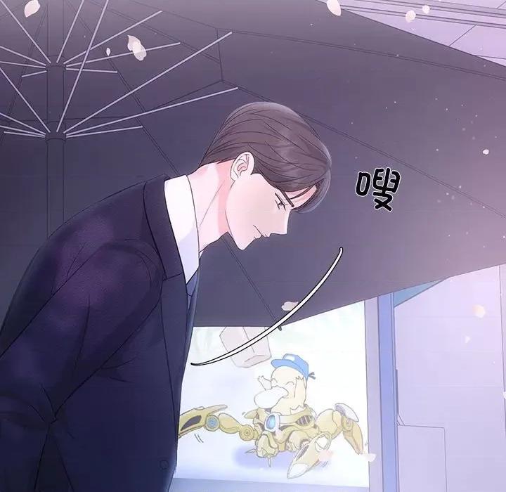 协议关系 协议关系-协议关系 第3话 第29页