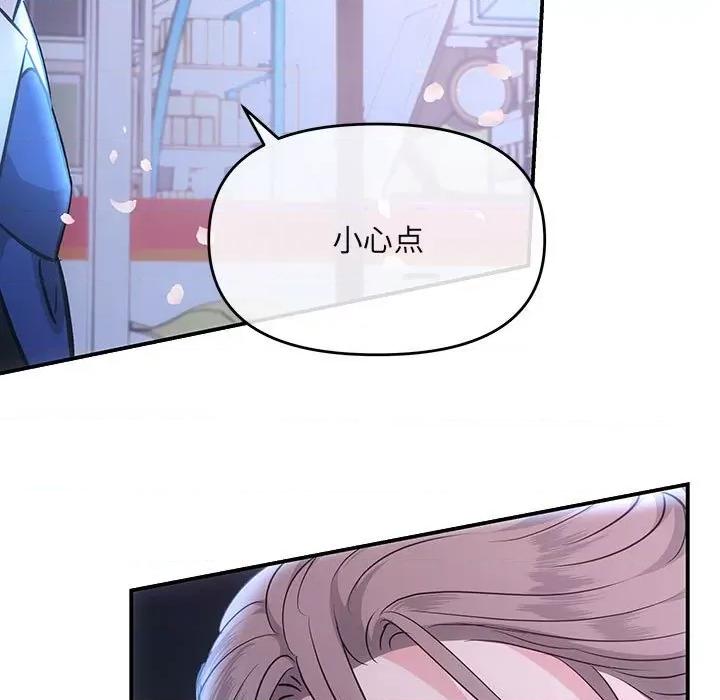 协议关系 协议关系-协议关系 第3话 第33页