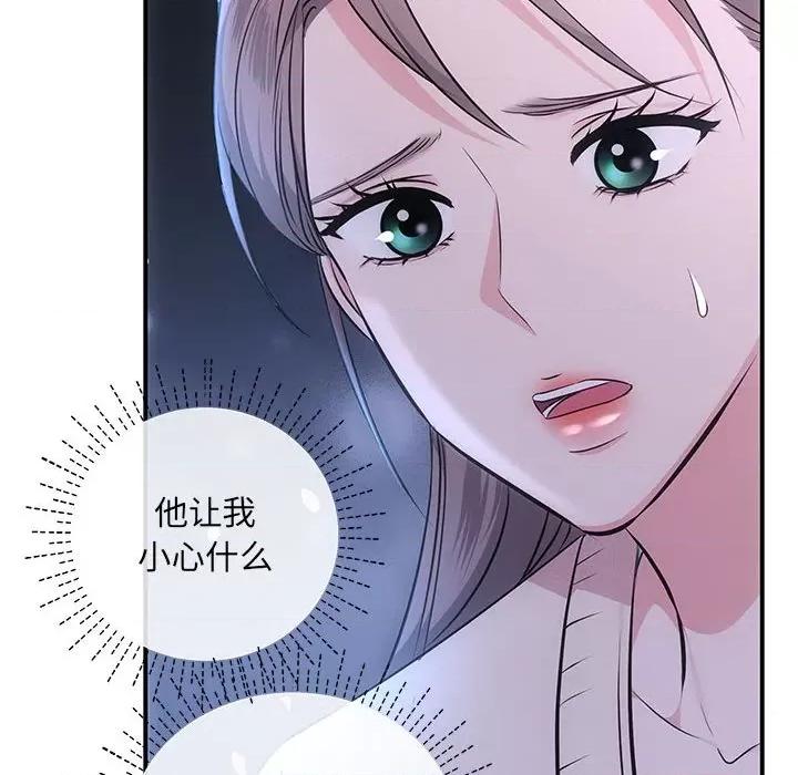 协议关系 协议关系-协议关系 第3话 第34页