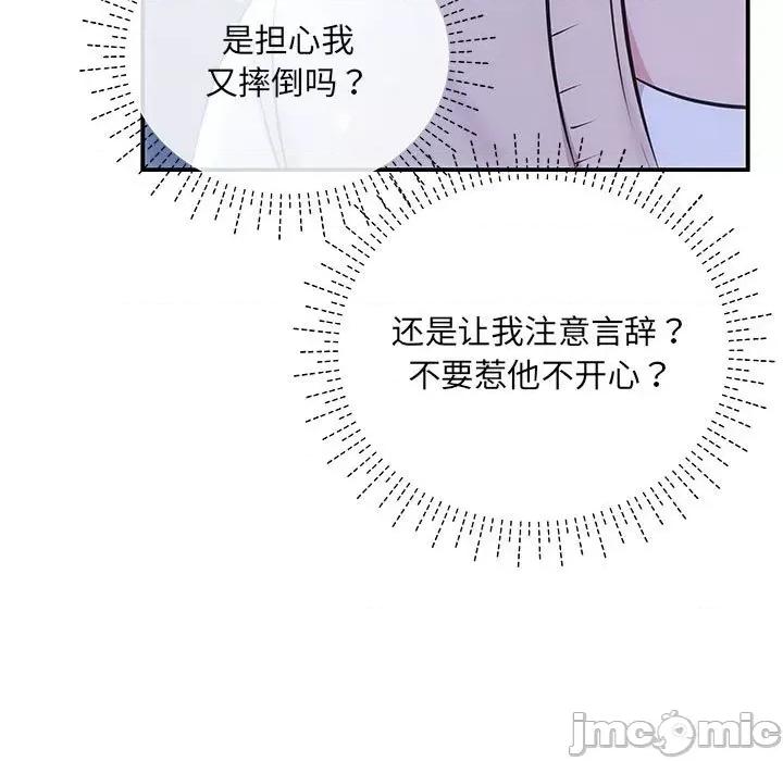 协议关系 协议关系-协议关系 第3话 第35页