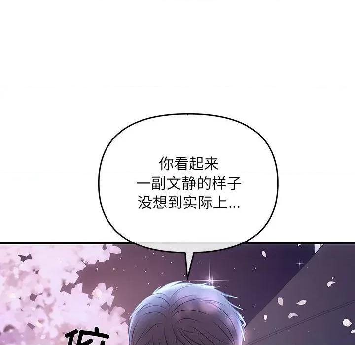 协议关系 协议关系-协议关系 第3话 第36页
