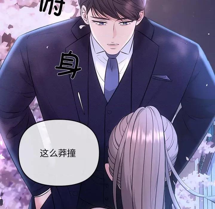 协议关系 协议关系-协议关系 第3话 第37页