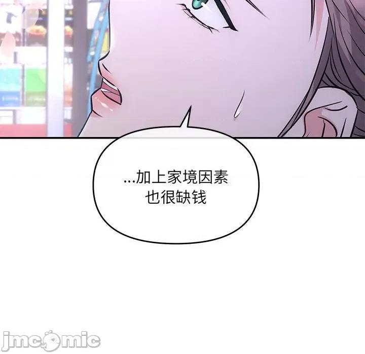 协议关系 协议关系-协议关系 第3话 第40页