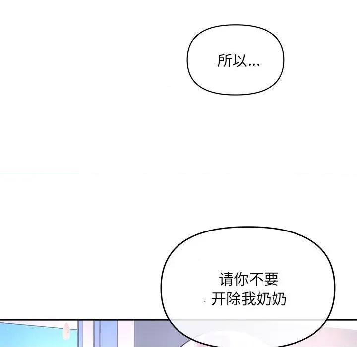 协议关系 协议关系-协议关系 第3话 第41页