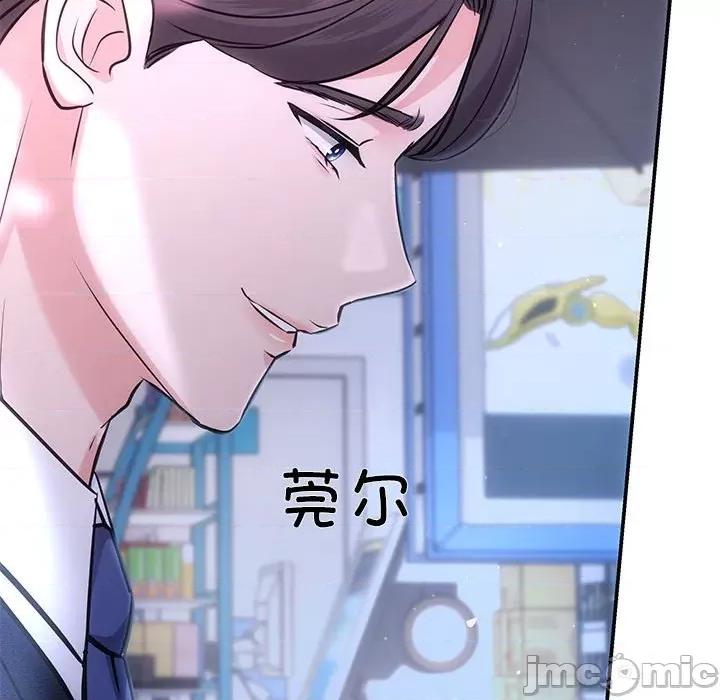 协议关系 协议关系-协议关系 第3话 第45页