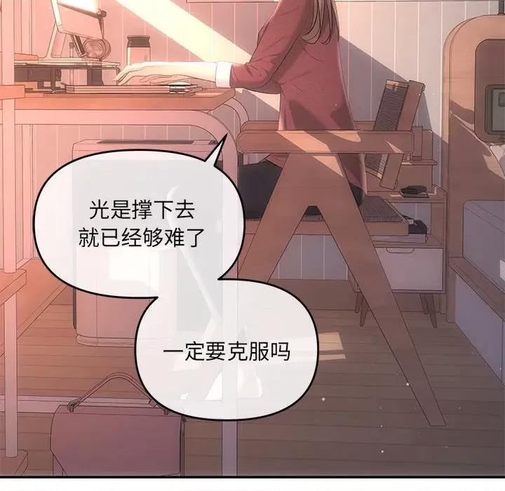 协议关系 协议关系-协议关系 第3话 第53页
