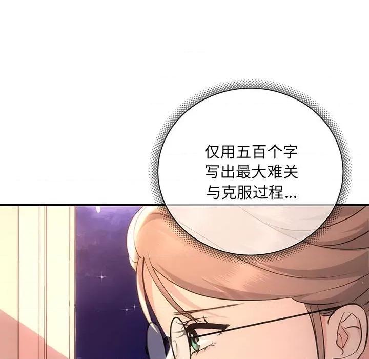 协议关系 协议关系-协议关系 第3话 第54页