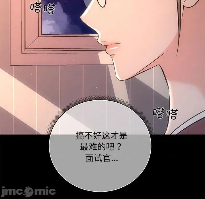 协议关系 协议关系-协议关系 第3话 第55页