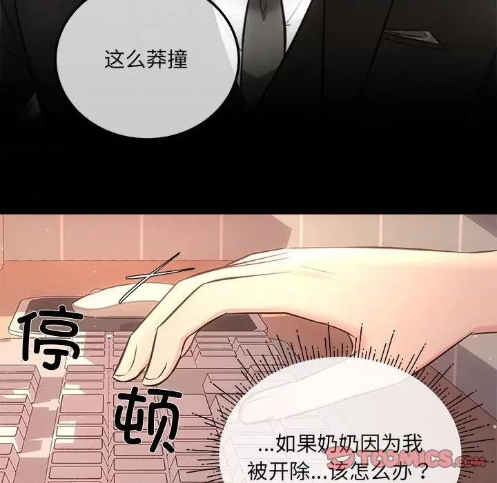 协议关系 协议关系-协议关系 第3话 第57页