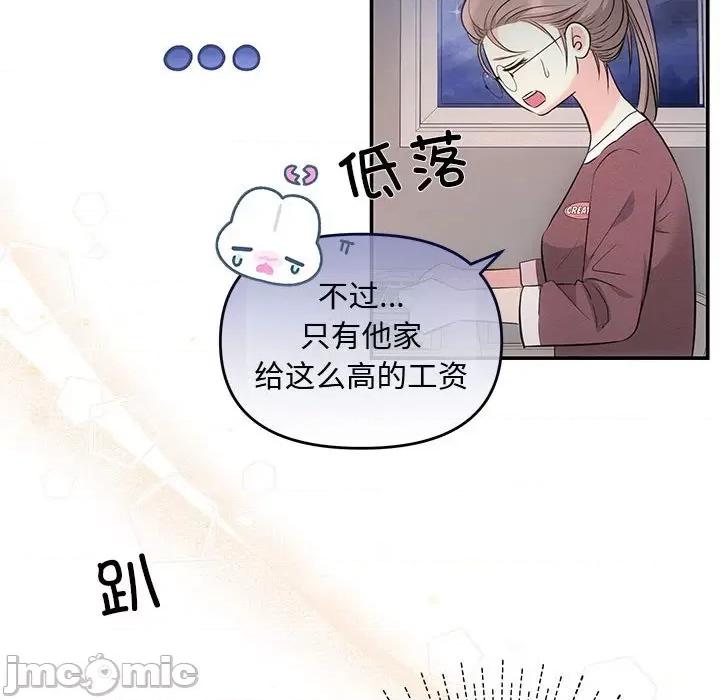 协议关系 协议关系-协议关系 第3话 第60页