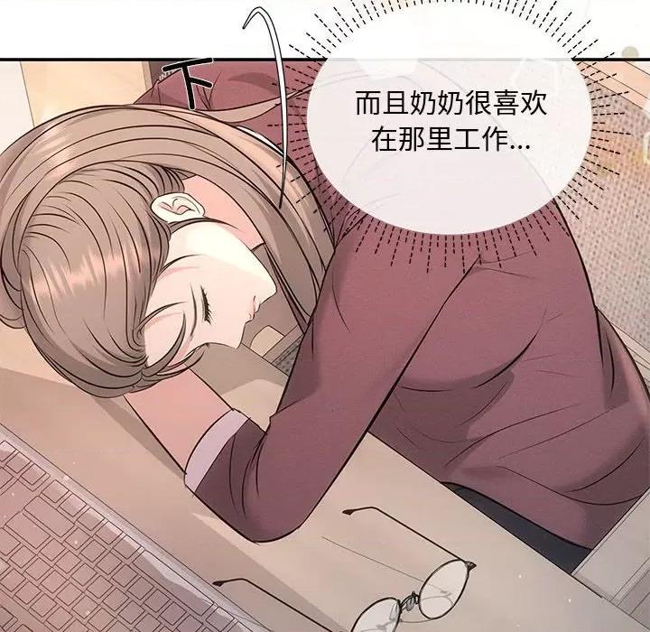 协议关系 协议关系-协议关系 第3话 第61页