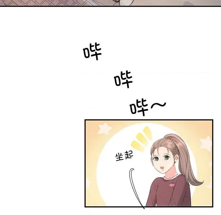 协议关系 协议关系-协议关系 第3话 第62页