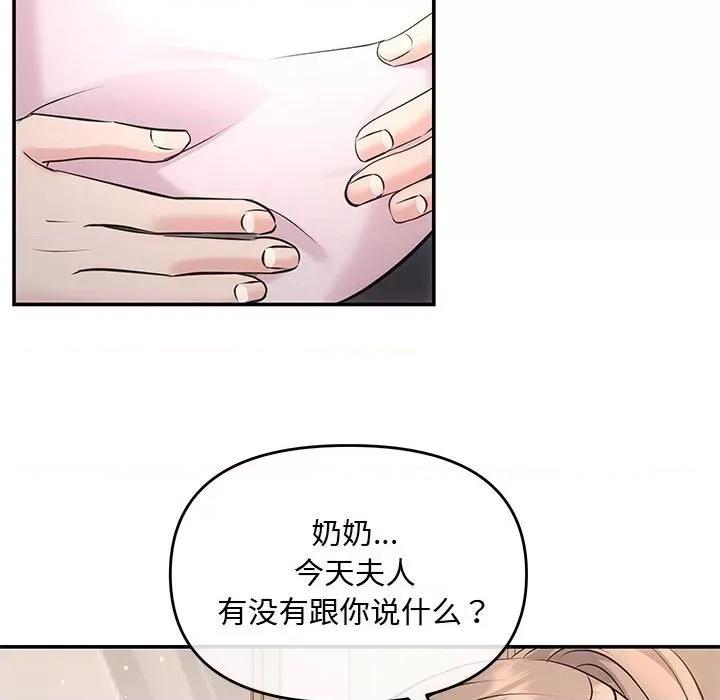 协议关系 协议关系-协议关系 第3话 第67页