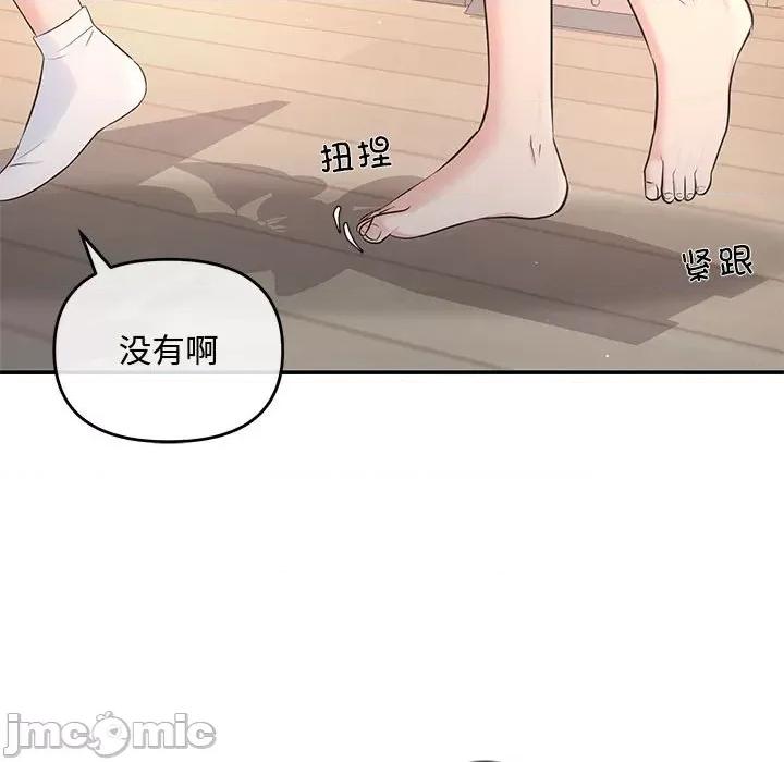 协议关系 协议关系-协议关系 第3话 第70页