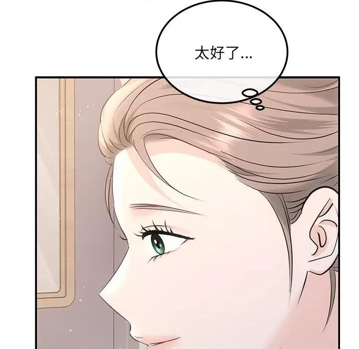 协议关系 协议关系-协议关系 第3话 第71页