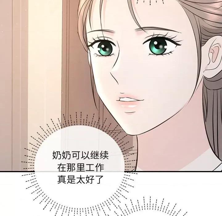 协议关系 协议关系-协议关系 第3话 第76页