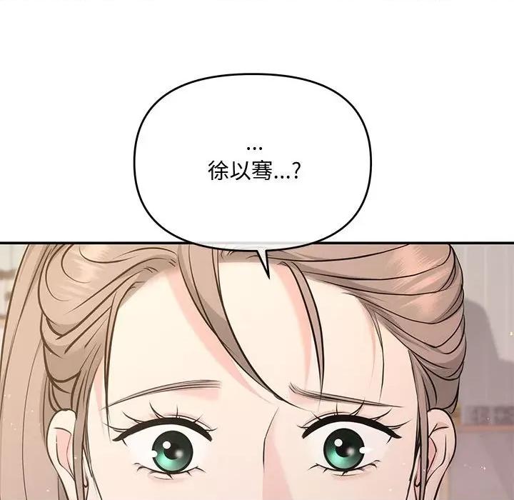 协议关系 协议关系-协议关系 第3话 第83页