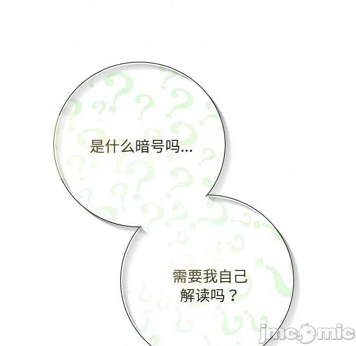 协议关系 协议关系-协议关系 第3话 第85页