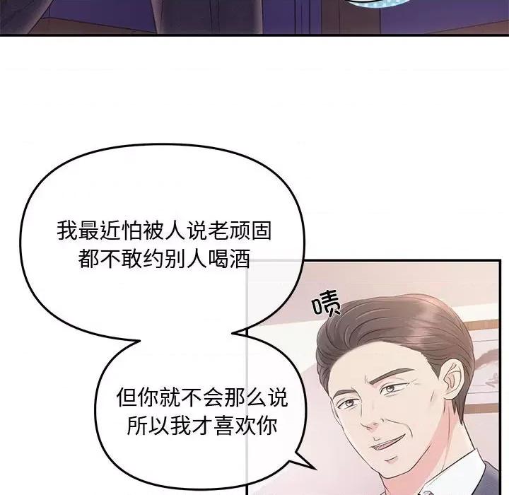 协议关系 协议关系-协议关系 第3话 第104页