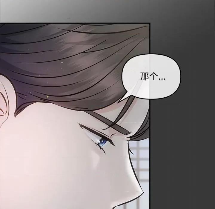 协议关系 协议关系-协议关系 第3话 第107页