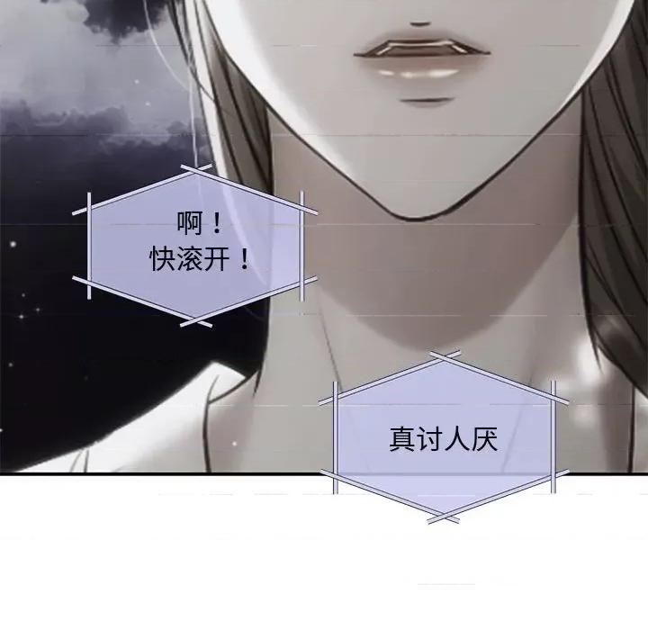 协议关系 协议关系-协议关系 第3话 第109页