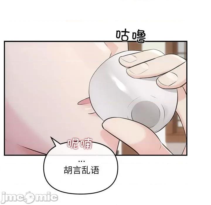 协议关系 协议关系-协议关系 第3话 第110页